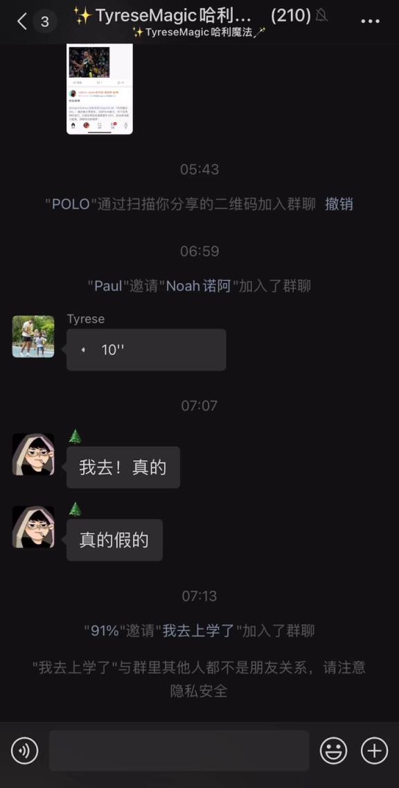 朋友圈最會(huì)打球的男人！哈利伯頓在微信群向中國(guó)球迷問(wèn)好