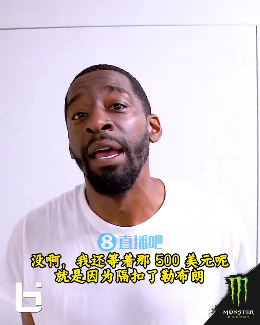 當(dāng)年隔扣詹姆斯錄像被沒收？克勞福德：耐克500刀還沒給！現(xiàn)在得漲價！